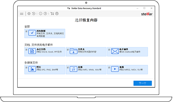 恢复已遗失或已删除文件